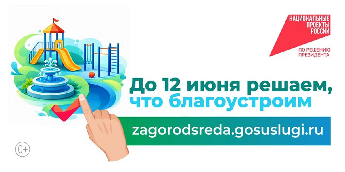 В Каменске-Уральском стартовало важное голосование