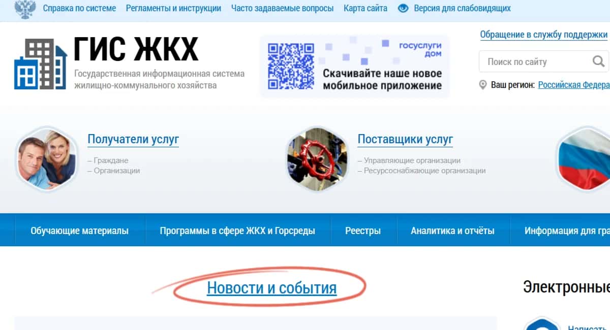 Оплачивать ЖКХ придётся по новым правилам: вот что изменилось 
