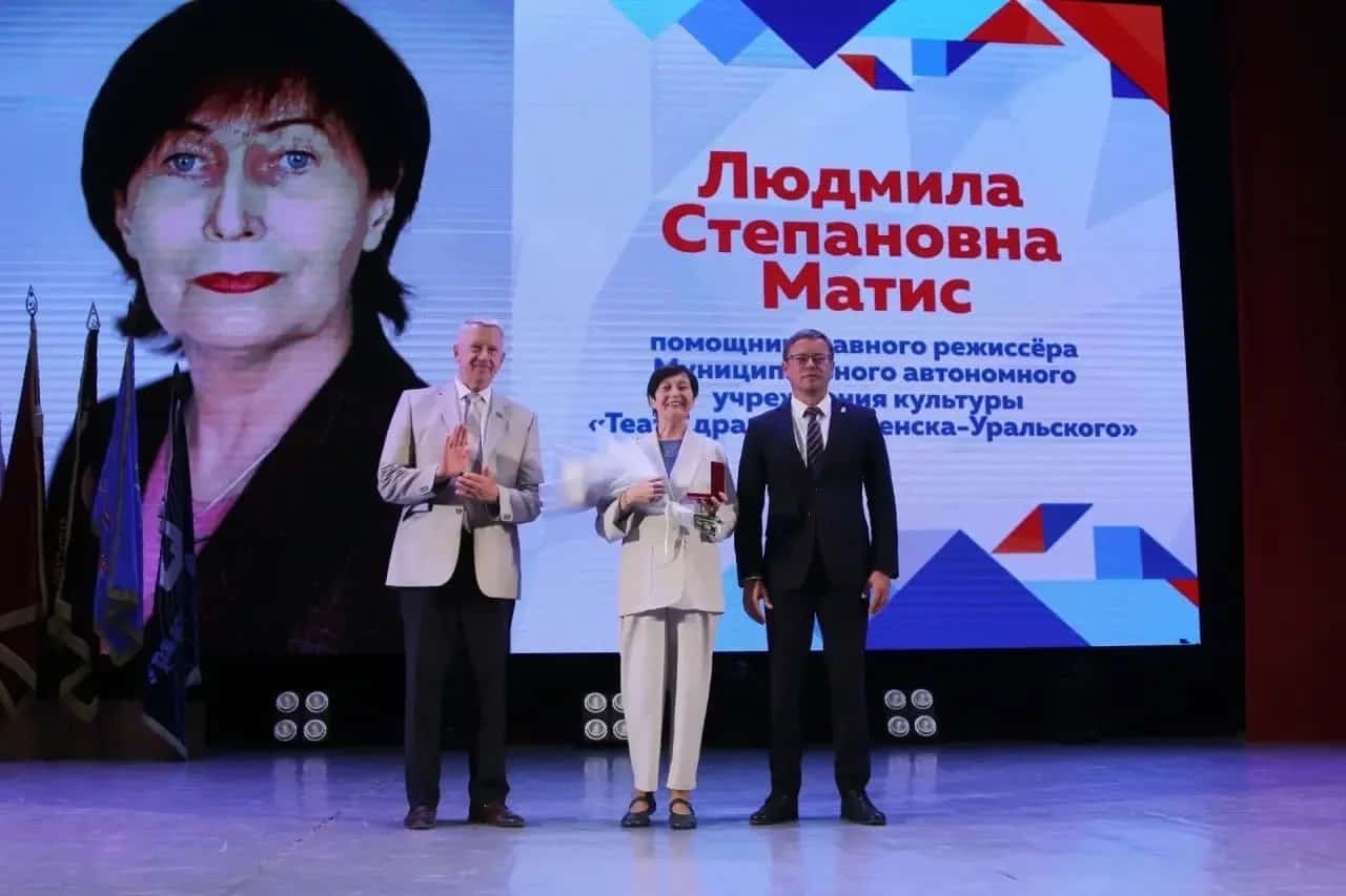 В Каменске-Уральском отмечают юбилей режиссёра Людмилы Матис