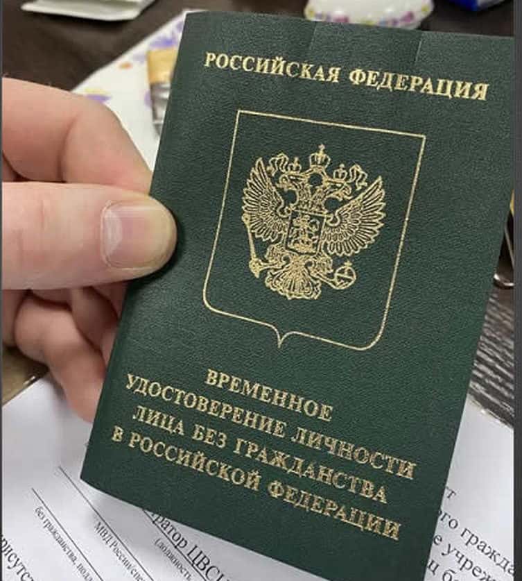 В Москве первый человек получил "паспорт негражданина"