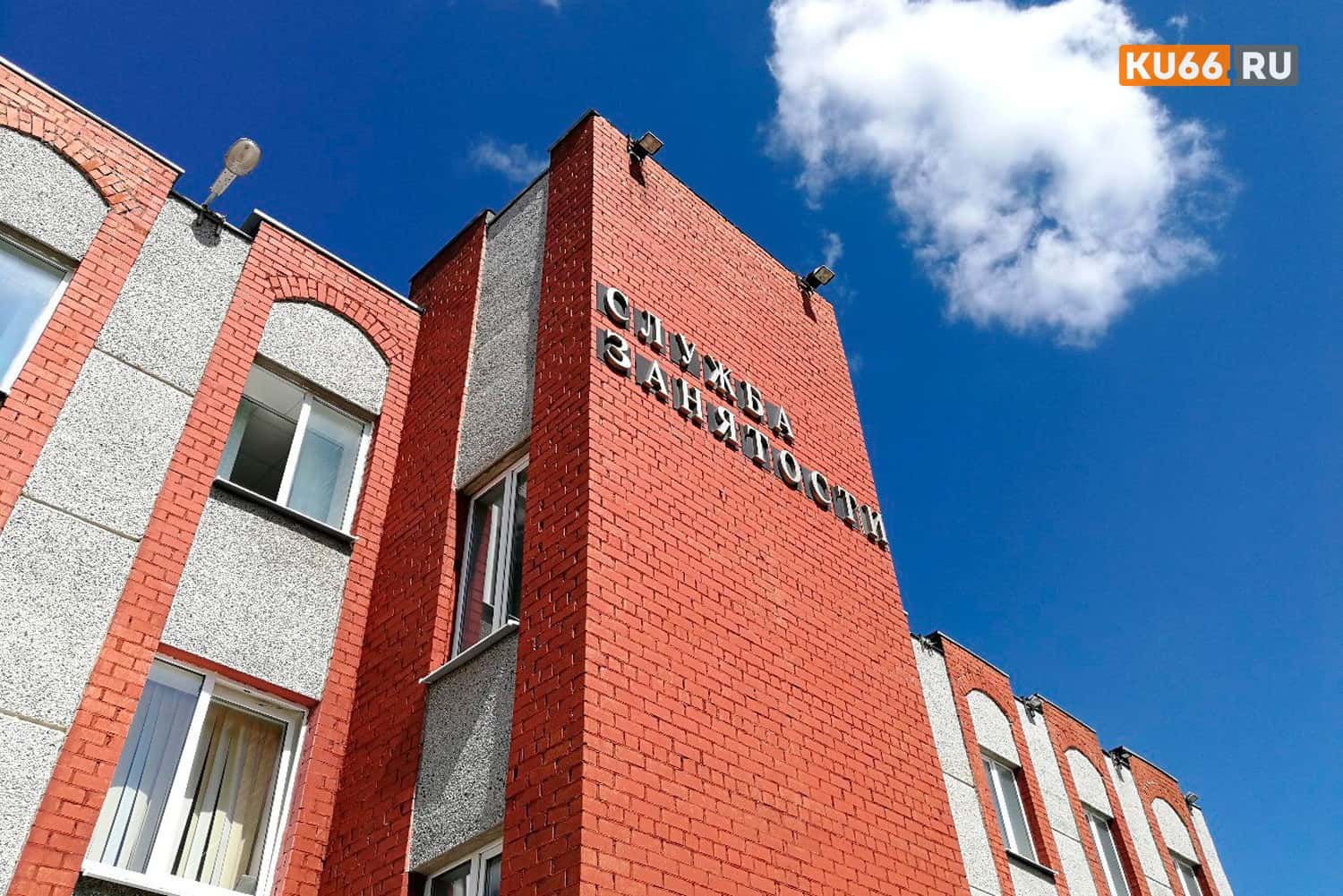 В Каменске-Уральском на всероссийскую ярмарку трудоустройства придут 11 крупных работодателей 