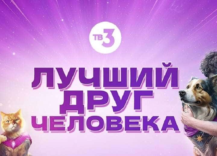 О спасшей семью из Каменска-Уральского собаке Джесси расскажут на ТВ-3 