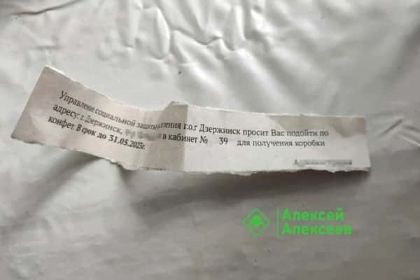 Власти Нижегородской области предложили 98-летнему ветерану «приползти» за коробкой конфет к 9 мая