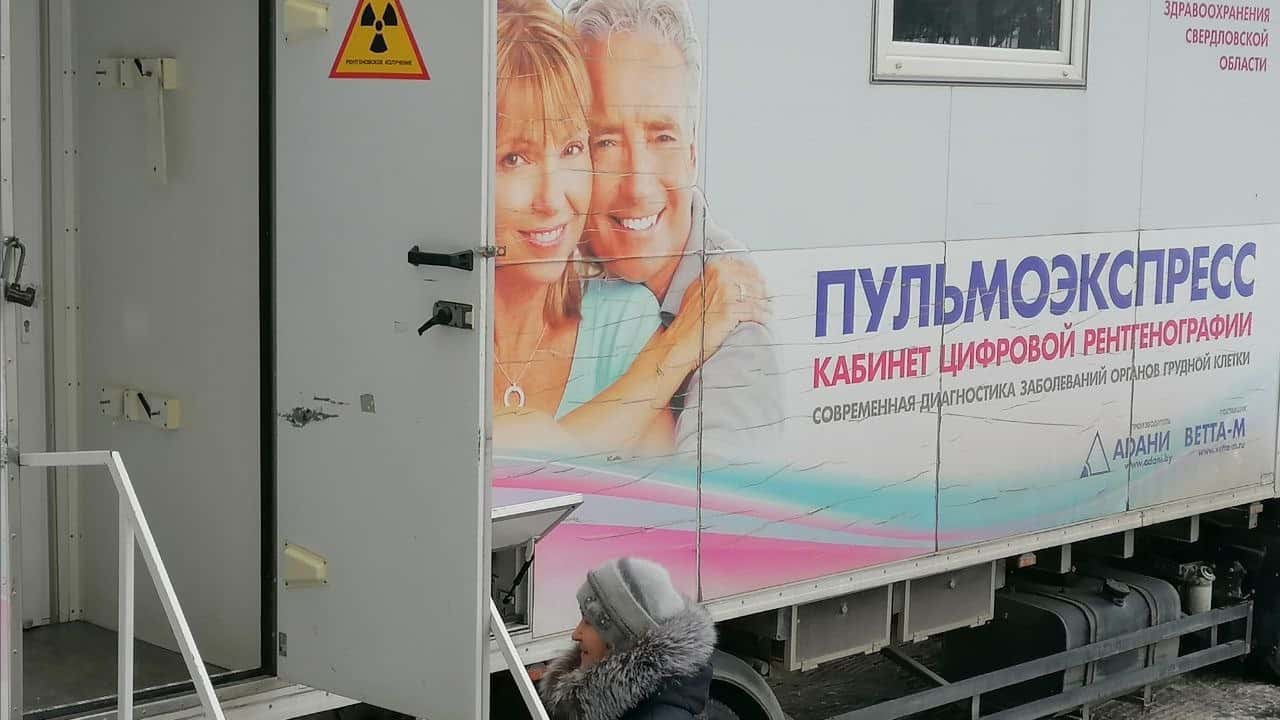 В Чкаловском и Северном будет работать мобильный флюорограф