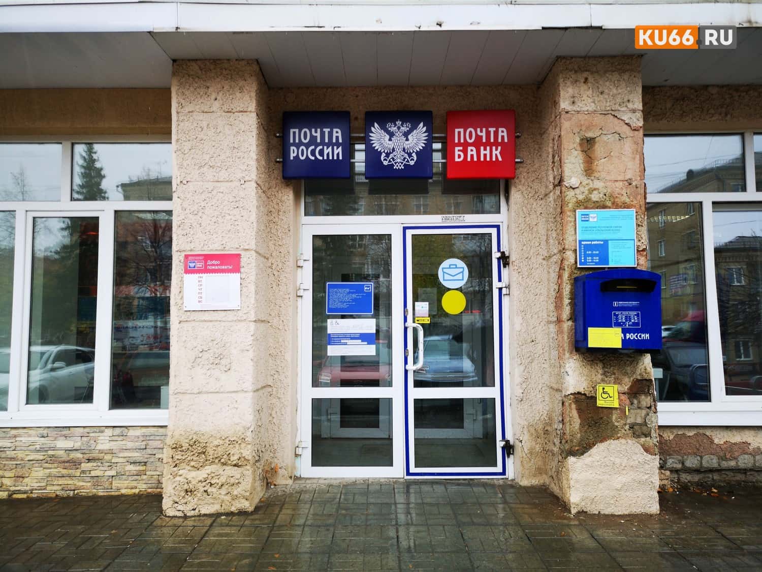 «Почта России» рассказала о доставке пенсий жителям Каменска-Уральского в праздники