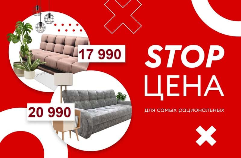 Салон мебели «Новый век» предлагает обставить мебелью всю квартиру от 80 тысяч рублей