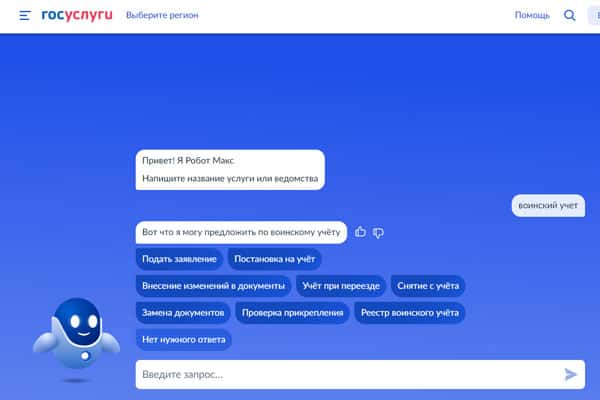 Услуги военкоматов стали доступны на портале Госуслуг