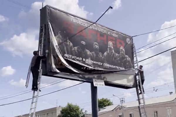В Каменске-Уральском оперативно демонтировали рекламу ЧВК «Вагнер» 