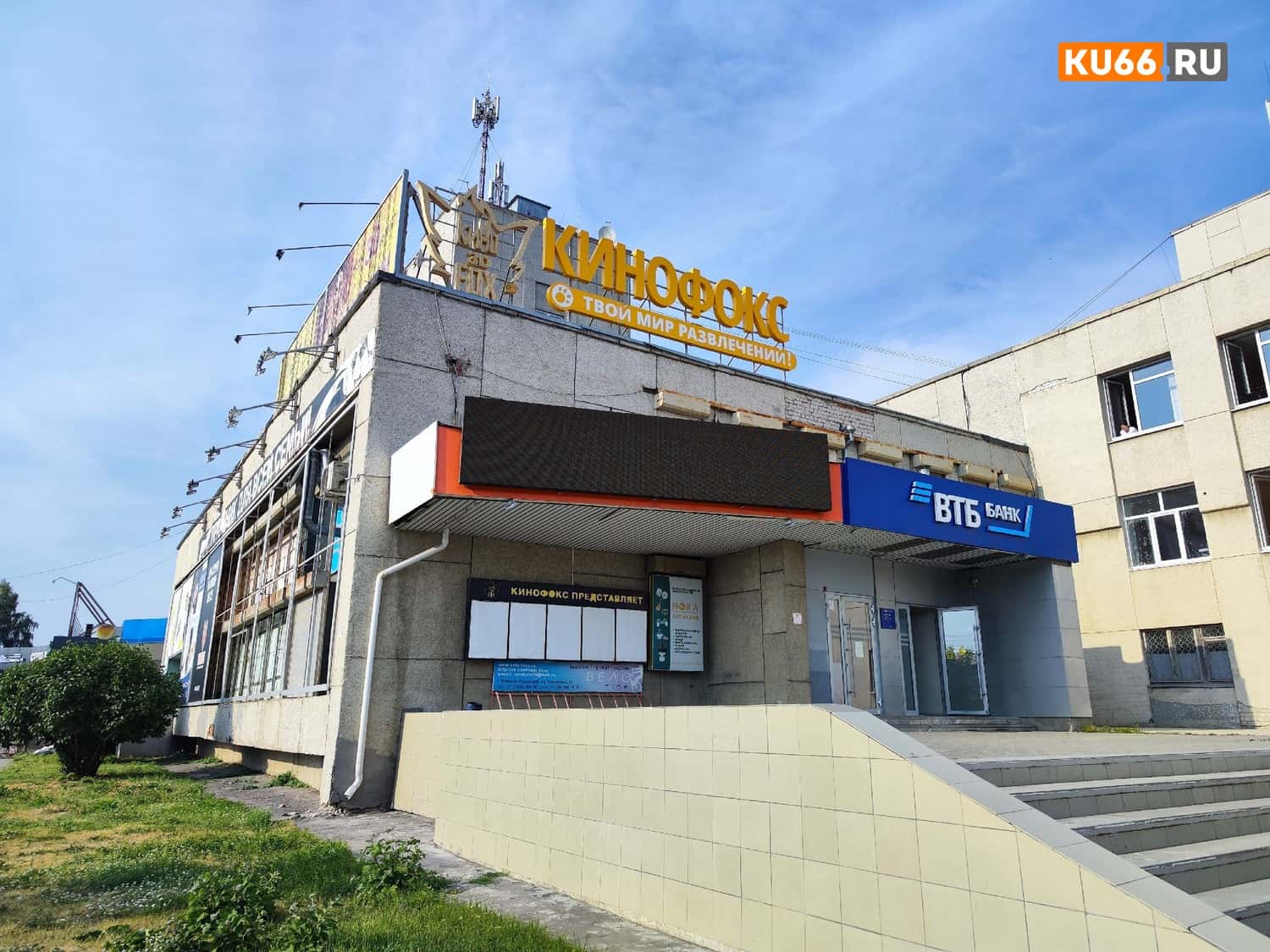 Управляющий кинотеатром «Кинофокс» в Синарском районе Каменска-Уральского объяснил связь с ТЦ «Волна» 