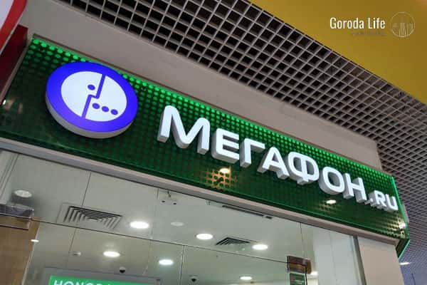 «Мегафон» и «Йота» восстановили работу связи в Каменске-Уральском 