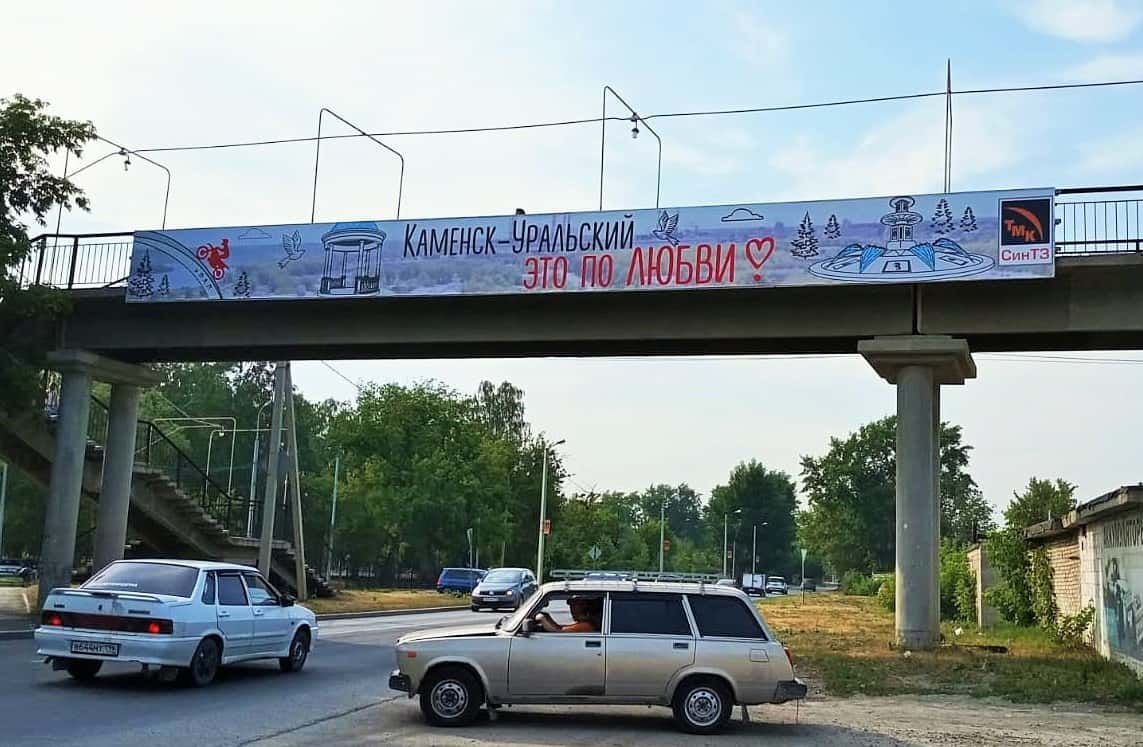 Жители оценили баннеры "Каменск-Уральский - это по любви". Фото