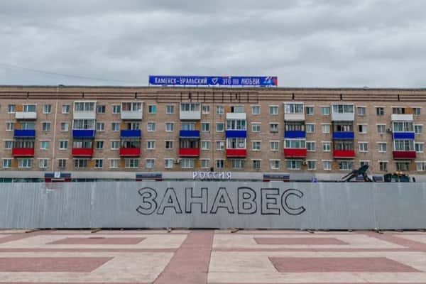 На заборе главной стройки Каменска-Уральского появилось слово «Занавес»