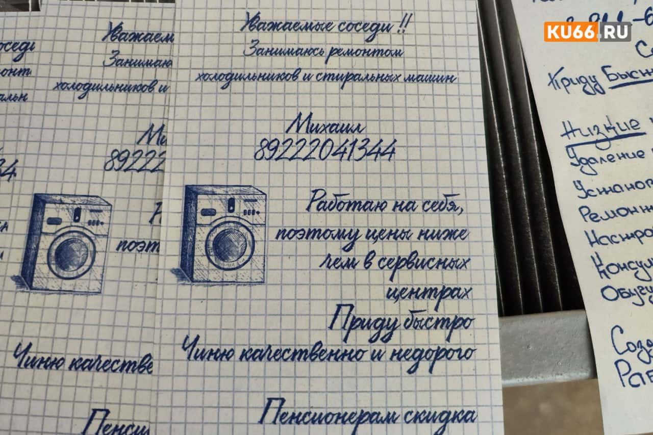 Жители Каменска-Уральского жалуются на недобросовестных мастеров по ремонту техники