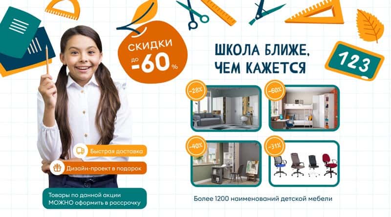 В ногу со временем вместе с салоном мебели «Новый век» в Каменске-Уральском