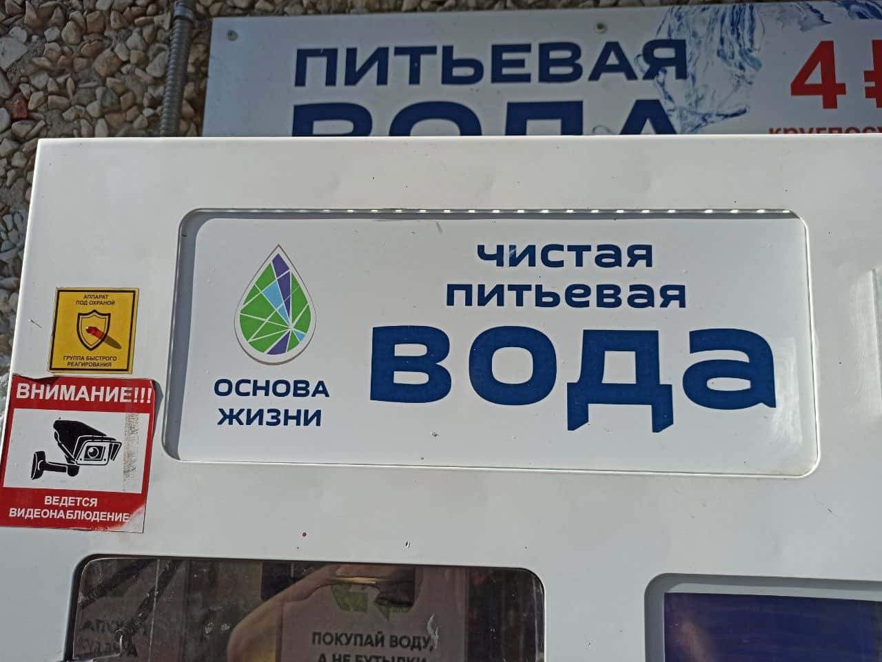 Под Каменском-Уральским прокуратура обратилась к владельцам водоматов 