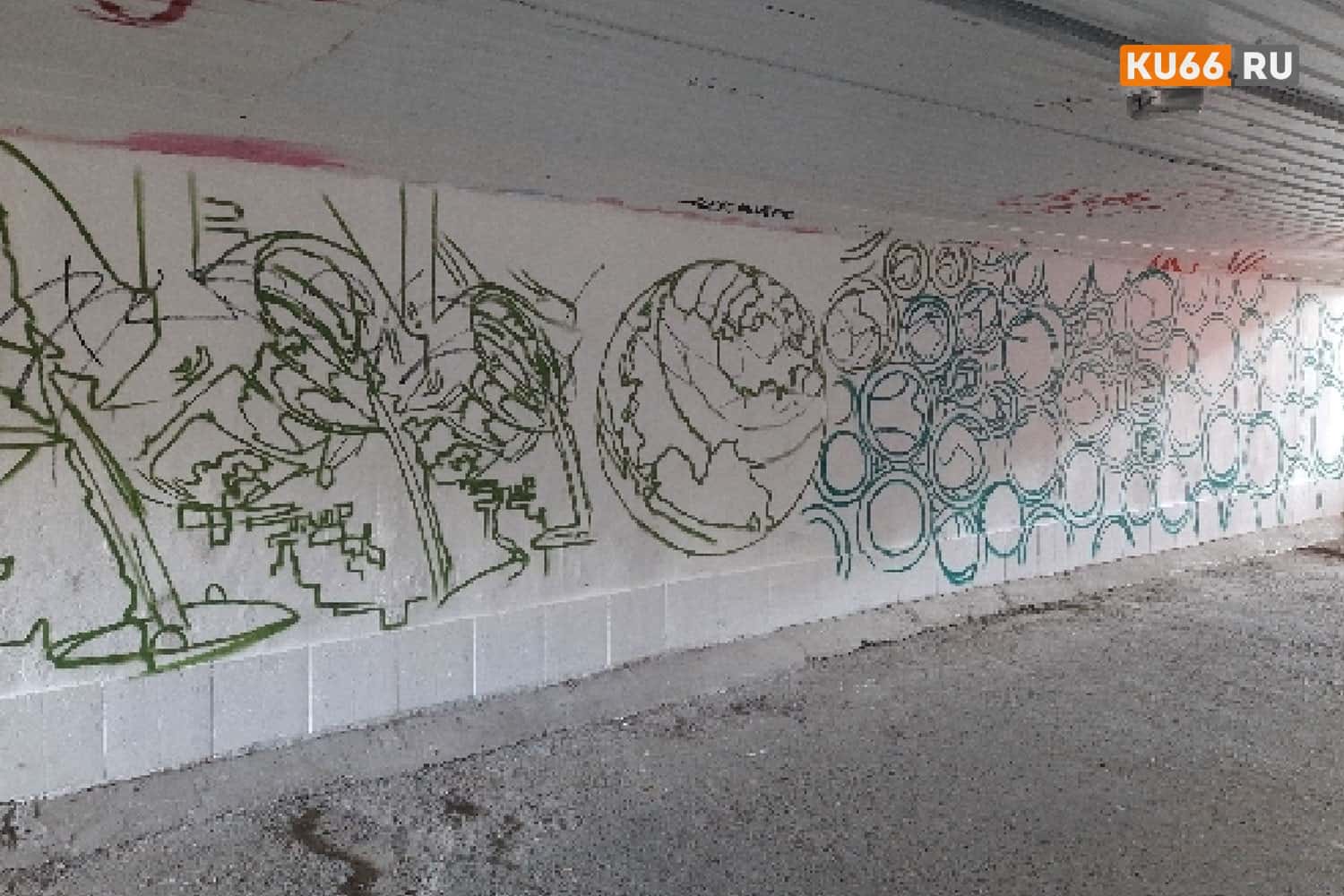 В Каменске-Уральском в подземном переходе на Соцгороде скоро появится граффити