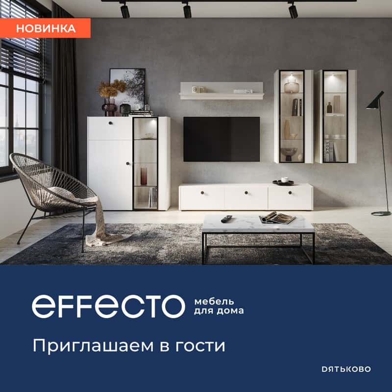 Новый мебельный бренд Effecto уже представлен в салоне Каменска-Уральского