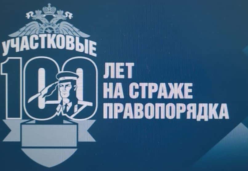 В Каменске-Уральском определяют лучшего участкового полиции 