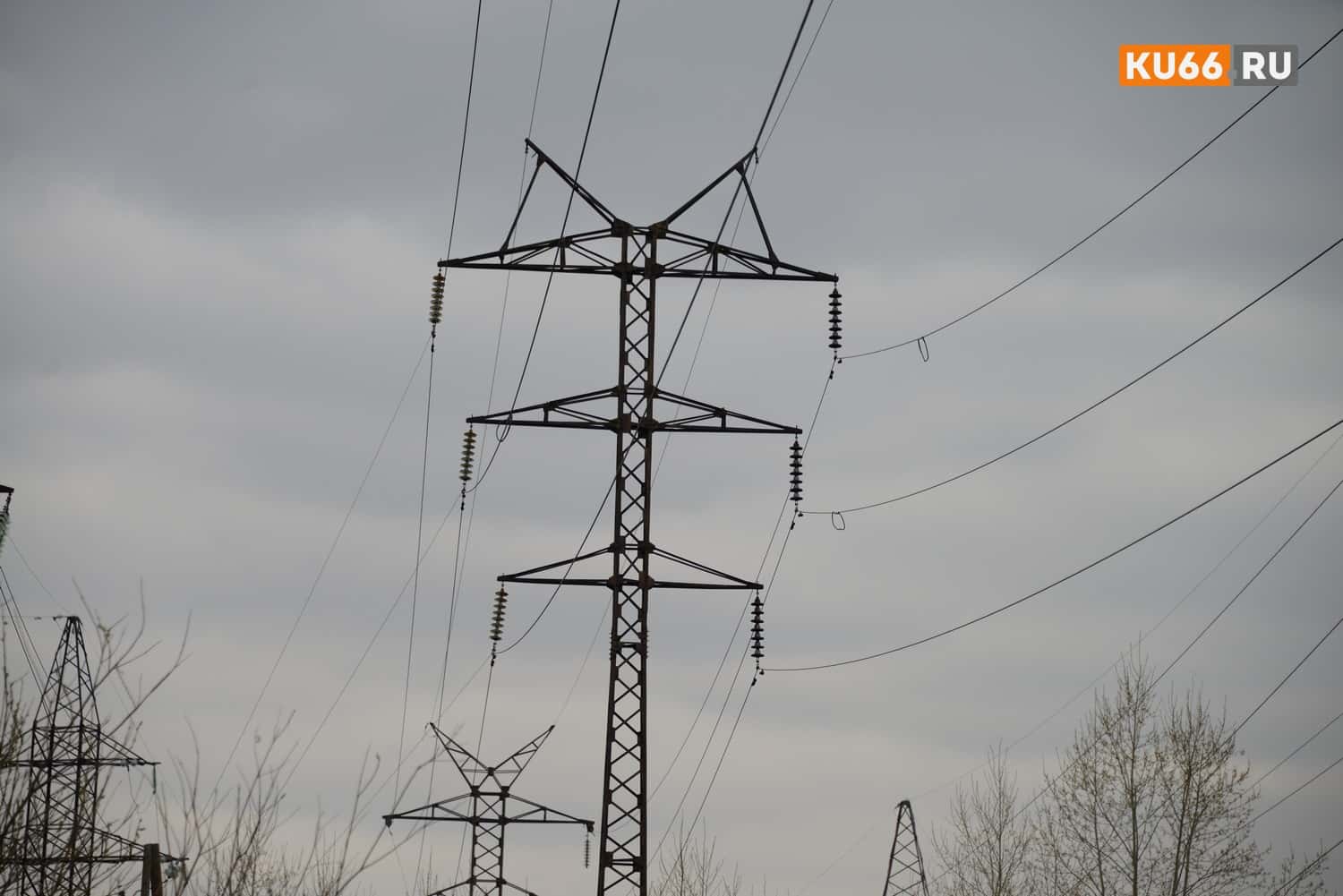 Региональная энергокомиссия Свердловской области не смогла оспорить решение ФАС по тарифам 