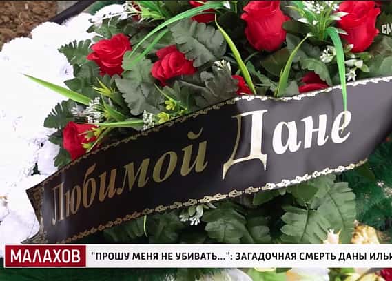 Тело погибшей в Каменске-Уральском 16-летней Даны могут эксгумировать