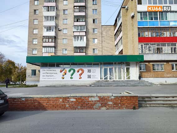 Названа дата открытия магазина «ЖизньМарт» в Каменске-Уральском 