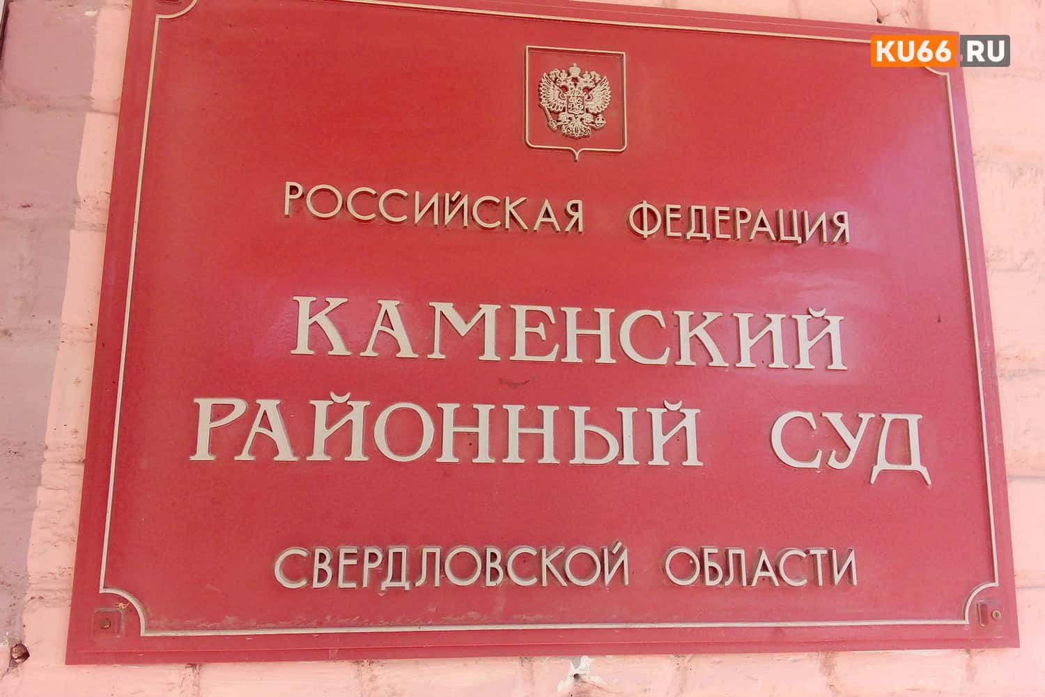 Под Каменском-Уральским женщину осудили за истязание детей