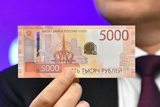 Новая 5-тысячная купюра с Екатеринбургом не выйдет в массовый оборот