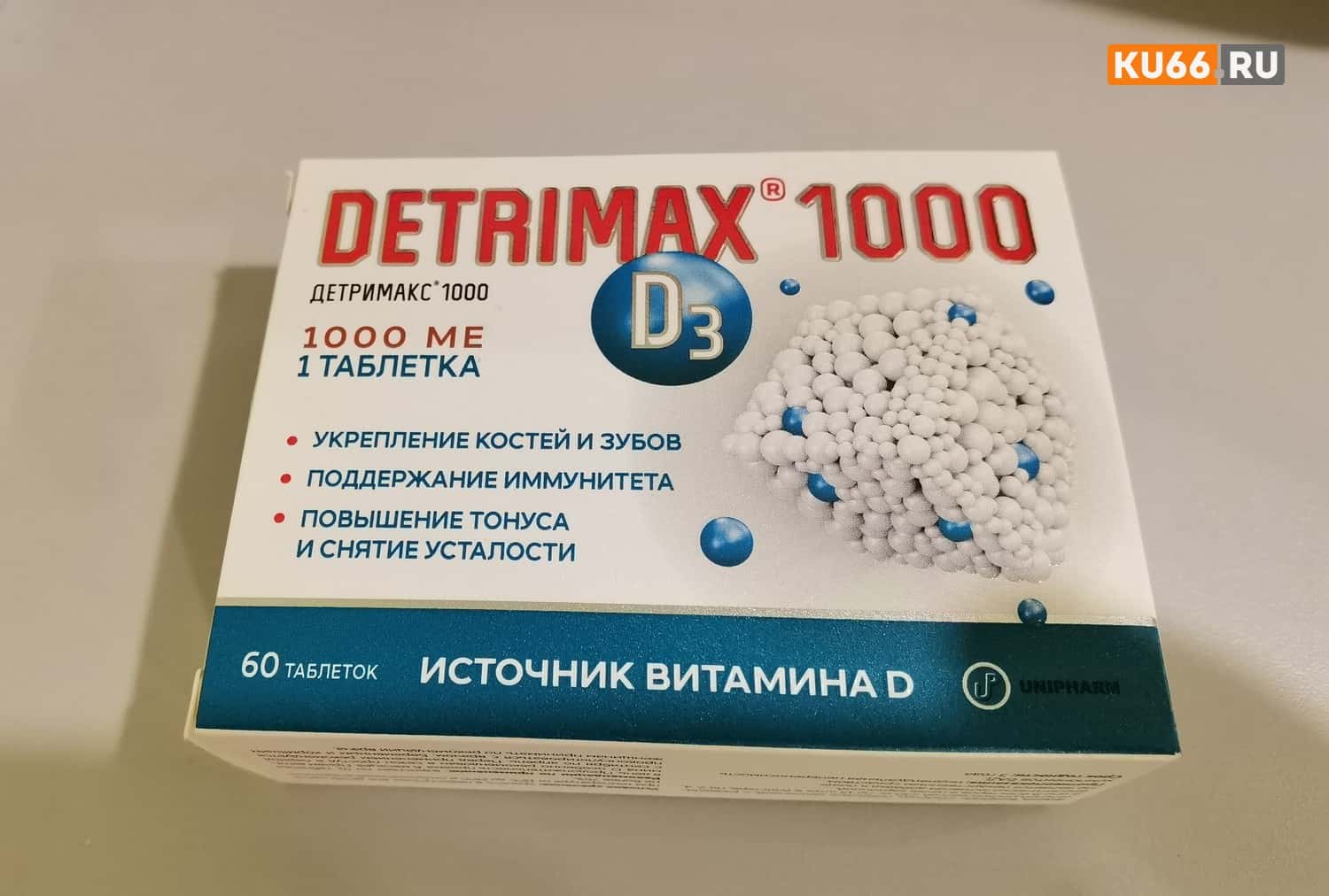 Мужчина умер от передозировки витамином D