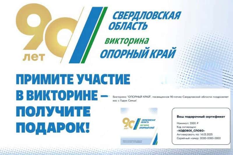 Организаторы викторины «Опорный край» объяснили, что делать при отсутствии номера на карточке