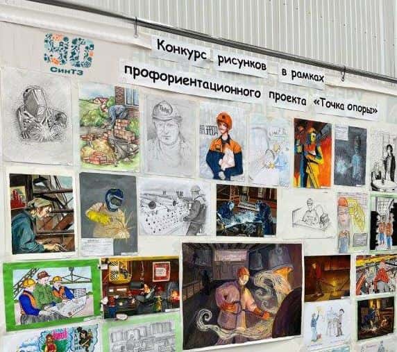 СинТЗ: Заводские профессии глазами детей