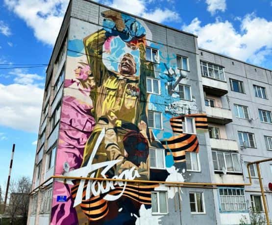 В Челябинской области появились граффити в честь Победы в Великой Отечественной войне