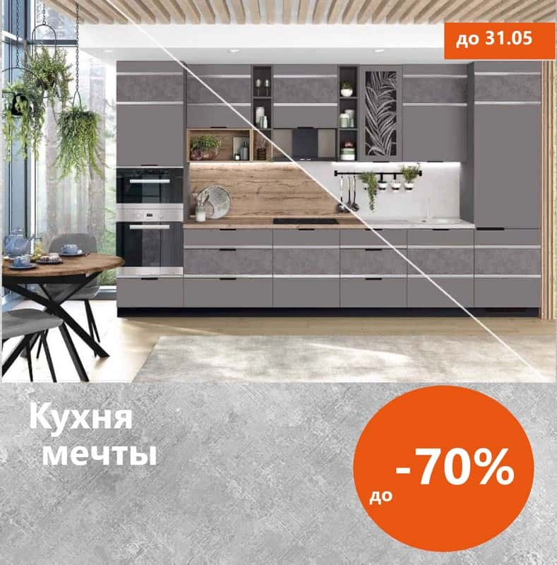Новые кухонные гарнитуры в салоне мебели «Новый Век»: стильные дизайны и скидки до 60%!