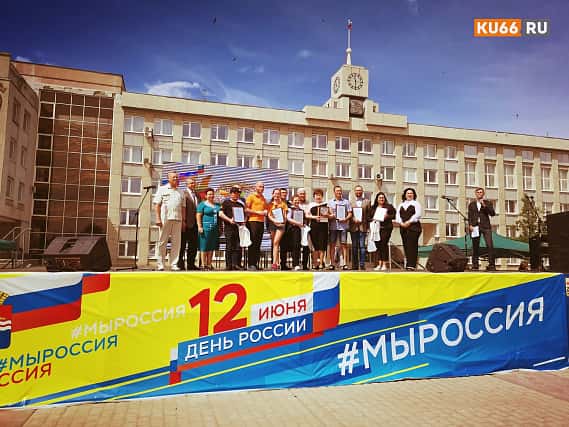 На День России в Каменске-Уральском состоится программа интересных мероприятий