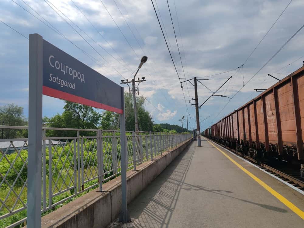 В Соцгороде сделают новый вокзал