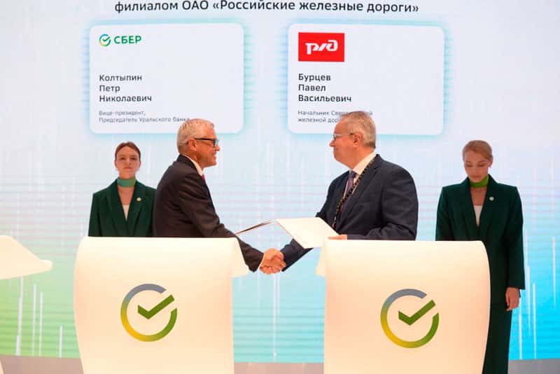 Сбер совместно со Свердловской магистралью продолжат внедрение цифровых технологий в бизнес-процессы