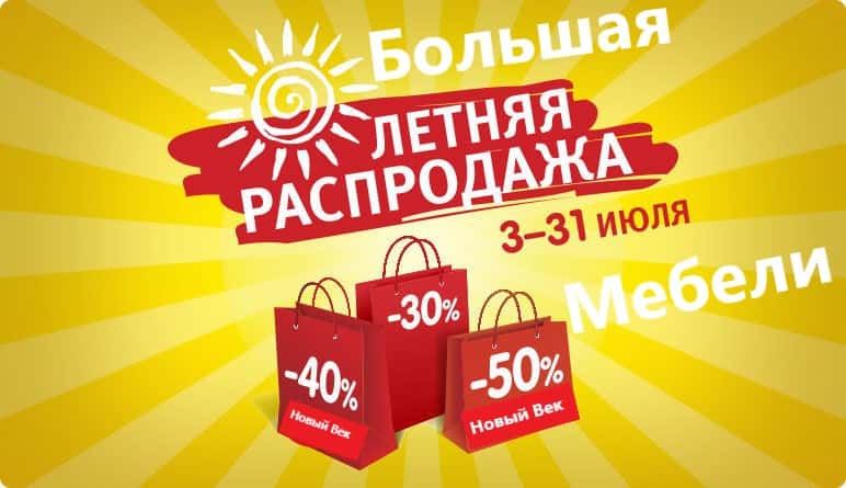 Жителям Каменска-Уральского предложили купить мебель с большой скидкой 