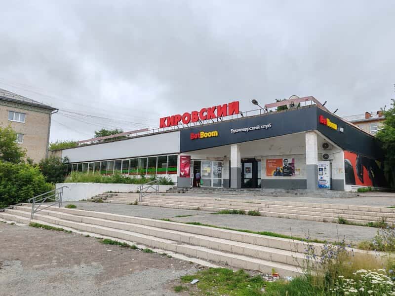 Лицо депутата: как выглядит каменский магазин «Кировский», принадлежащий Ковпаку