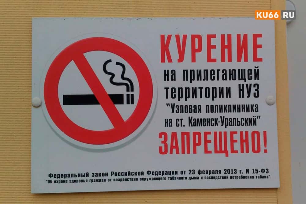 Курить на остановках и парковках в Свердловской области нельзя будет с 31 августа