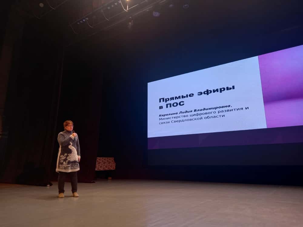 В Каменске-Уральском прошел семинар для ведущих госпабликов