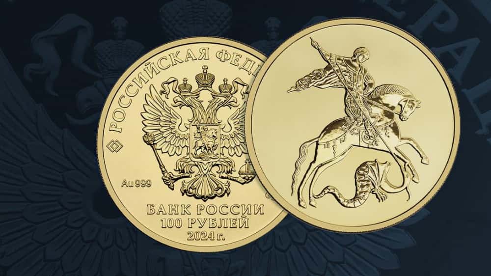 Центробанк РФ выпустил 100-рублевую монету из золота