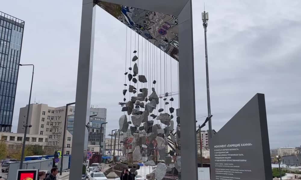 Мемориал в память о жертвах Холокоста открыли в Екатеринбурге