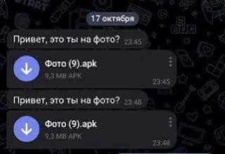 "Это ты на фото?": мошенники придумали новую схему обмана в Telegram