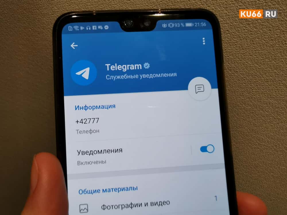 10 новых функций: Павел Дуров анонсировал обновления в Telegram