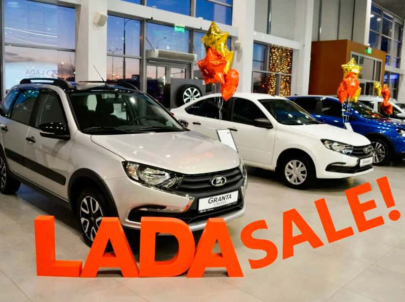 Каменцам предложили купить отечественные автомобили с большой скидкой