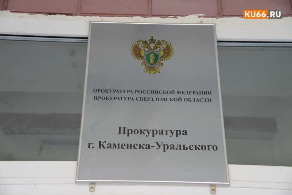 Прокуратура Каменска-Уральского открыла горячую линию для онкобольных 