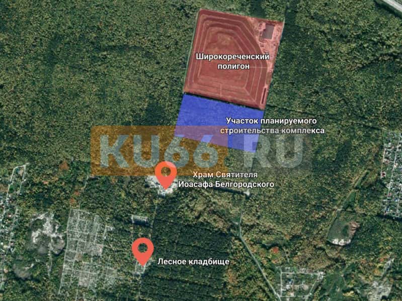 Уральцы просят Патриарха Кирилла остановить стройку мусоросортировочного комплекса