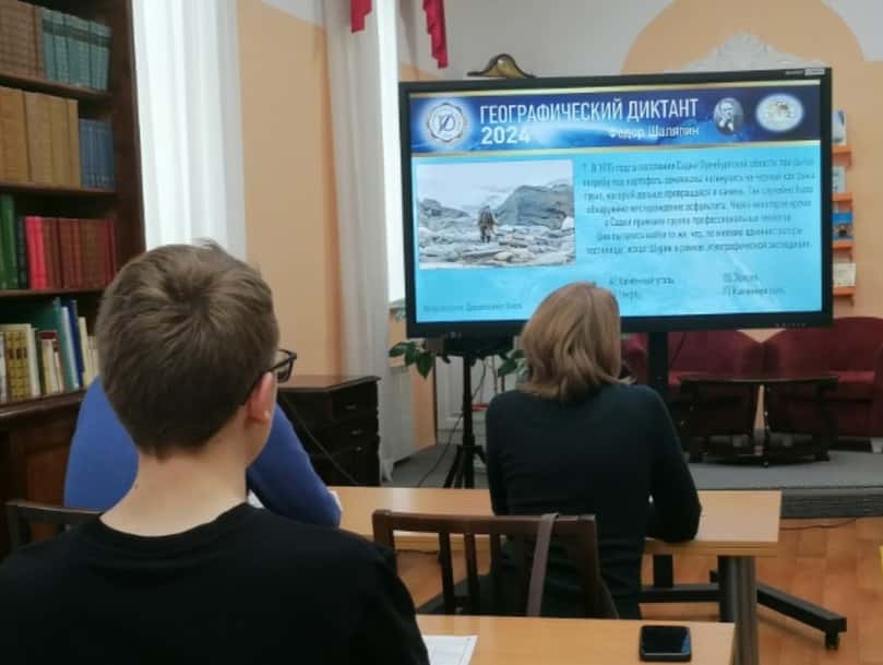 Географический диктант прошел в Каменске-Уральском