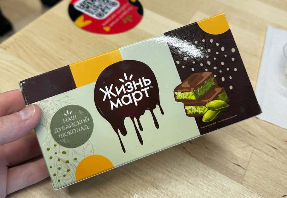 Дубайский шоколад начнут продавать в "Жизньмарте"