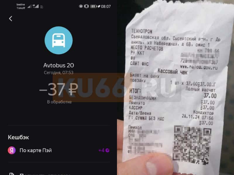 «Едем и не знаем, сколько с нас возьмут»: каменские автобусы тайно повышают цены