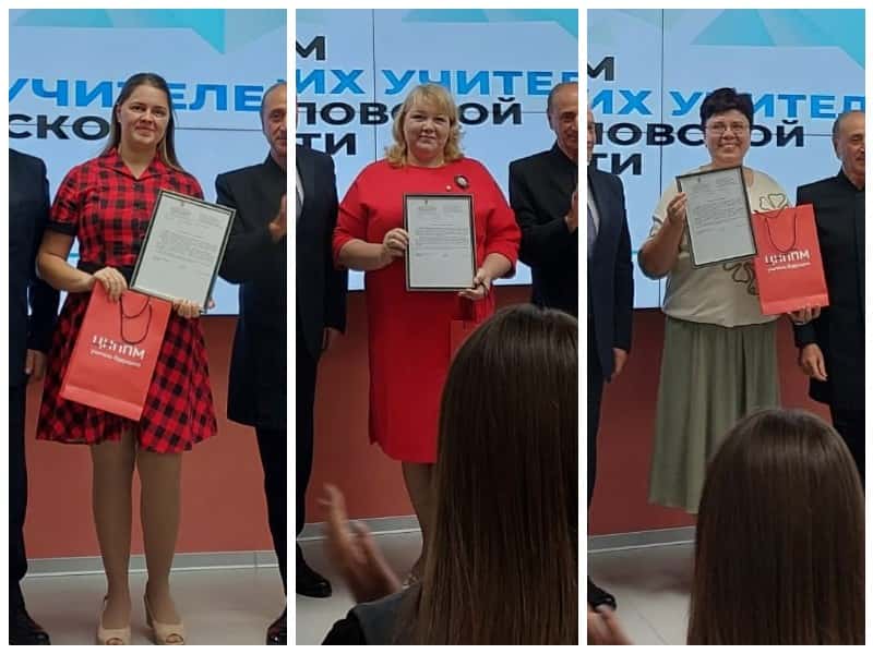 Лучших учителей Каменска-Уральского наградили на свердловском форуме